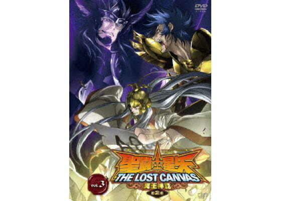 楽天ブックス 聖闘士星矢 The Lost Canvas 冥王神話 第2章 Vol 3 鍋島修 柿原徹也 Dvd 楽天ブックス 聖闘士星矢 The Lost Canvas 冥王神話 第2章 Vol 3 鍋島修 柿原徹也 Dvd